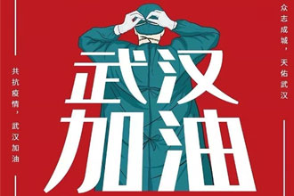 疫情無情人有情 ▏昌華國際傳遞愛，共同抗疫 